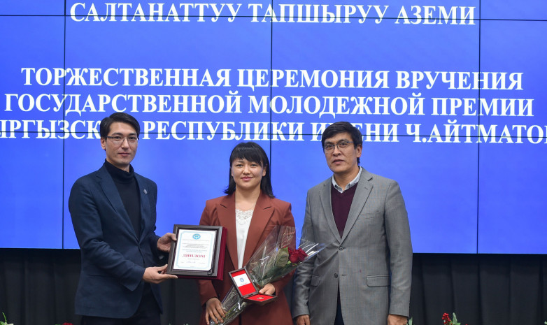 Мээрим Жуманазарова и Эрназар Акматалиев удостоились Государственной молодежной премии