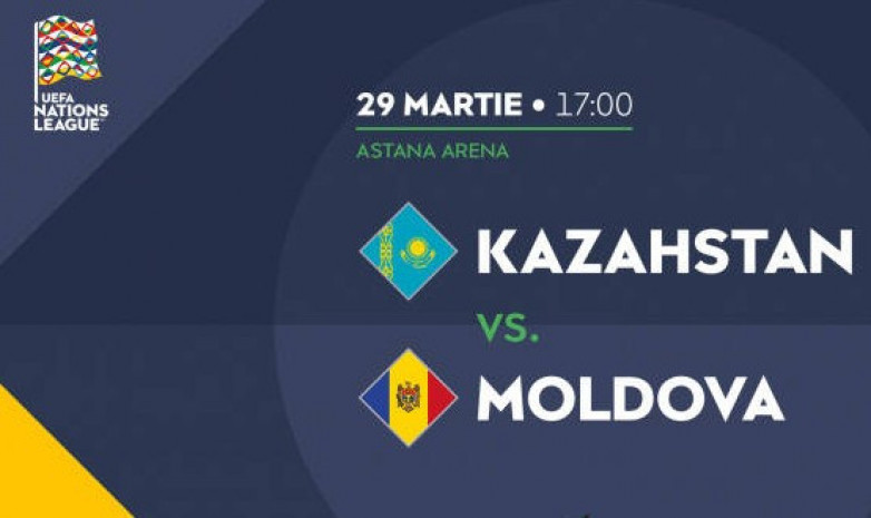 Казахстан – Молдова: стартовые составы на ответный стыковой матч Лиги наций