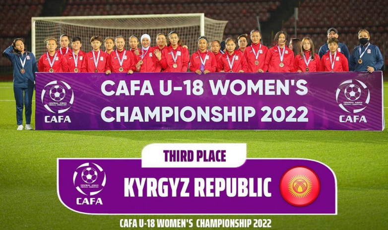 CAFA U-18: Женская сборная Кыргызстана заняла 3 место