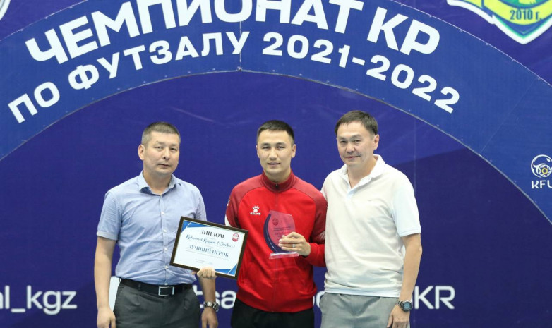 Кайрат Кубанычов - лучший игрок Суперлиги 2022