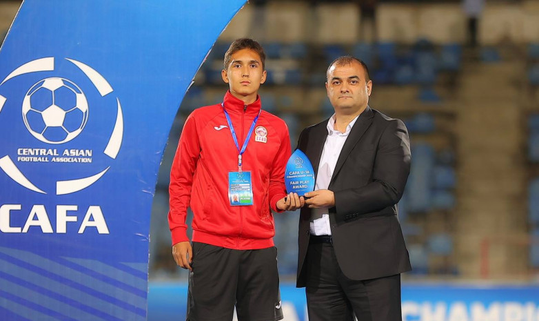 CAFA U-16: Сборная Кыргызстана получила приз Fair play
