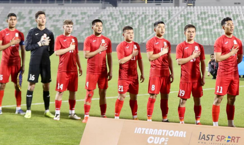 International cup U-23: Кыргызстан заняла 9 место среди 10 команд