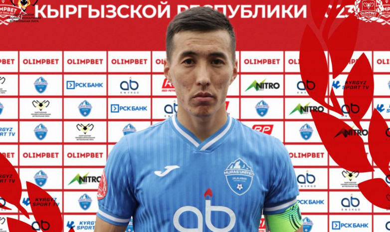 КПЛ: Бактыяр Дуйшобеков - лучший игрок матча «Мурас Юнайтед» - «Илбирс»