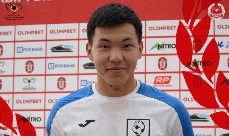 Премьер-Лига: Кайрат Абдирасулов - лучший игрок матча «ОшМУ-Алдиер» - «Илбирс»