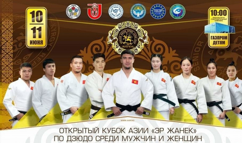 На рейтинговый турнир в Бишкеке приедут более 200 спортсменов из 9 стран